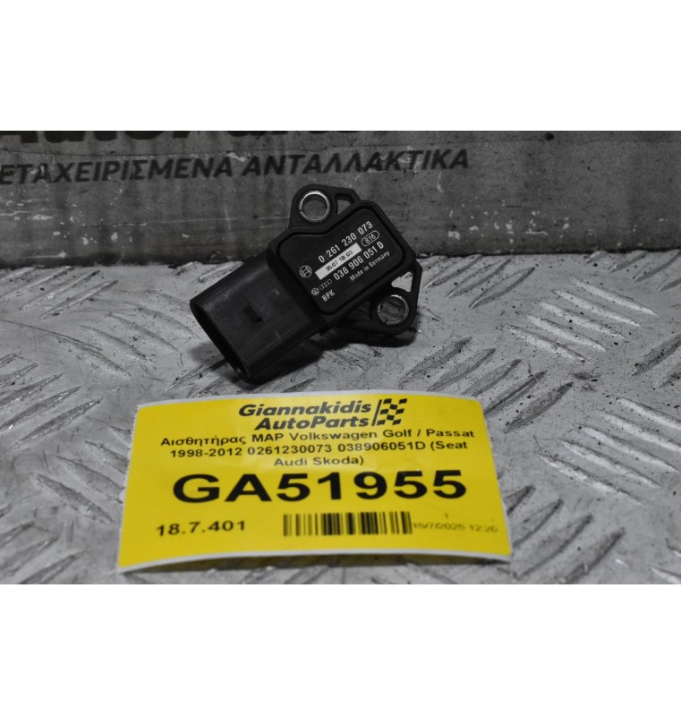Αισθητήρας MAP Volkswagen Golf / Passat 1998-2012 0261230073 038906051D (Seat Audi Skoda)