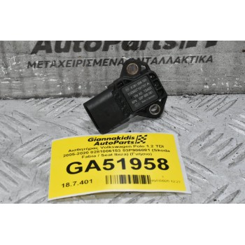 Αισθητήρας MAP Volkswagen Polo 1.2 TDI 2005-2020 0281006153 03P906081 (Skoda Fabia / Seat Ibiza) (Γνήσιο)