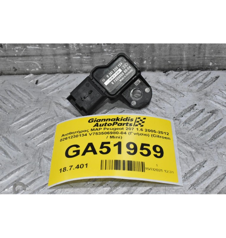 Αισθητήρας MAP Peugeot 207 1.6 2005-2012 0261230134 V753506980-04 (Γνήσιο) (Citroen / Mini)