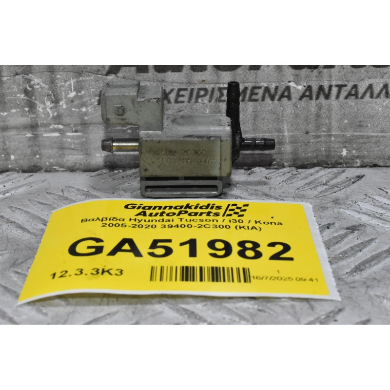 Βαλβίδα Hyundai Tucson / i30 / Kona 2005-2020 39400-2C300 (KIA)