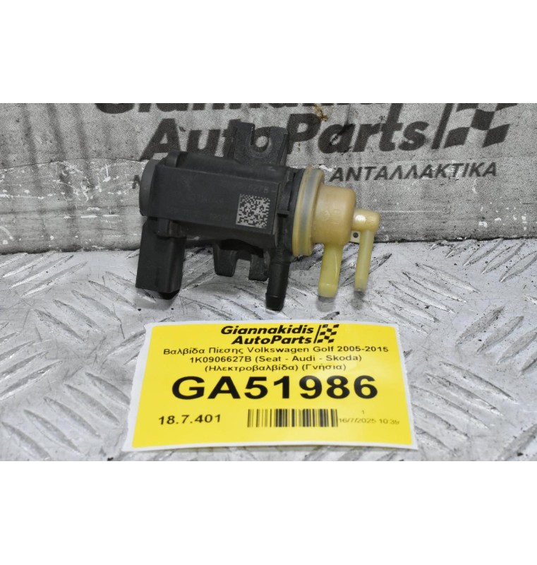 Βαλβίδα Πίεσης N75 Audi TT A3 S3 A4 A6 Q3 1.6/2.0 TDI 2005-2020 1K0906627B (Γνήσια) (Volkswagen Seat Skoda)