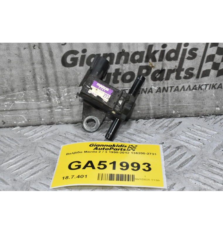 Βαλβίδα Mazda 2 / 3 1998-2012 136200-2731