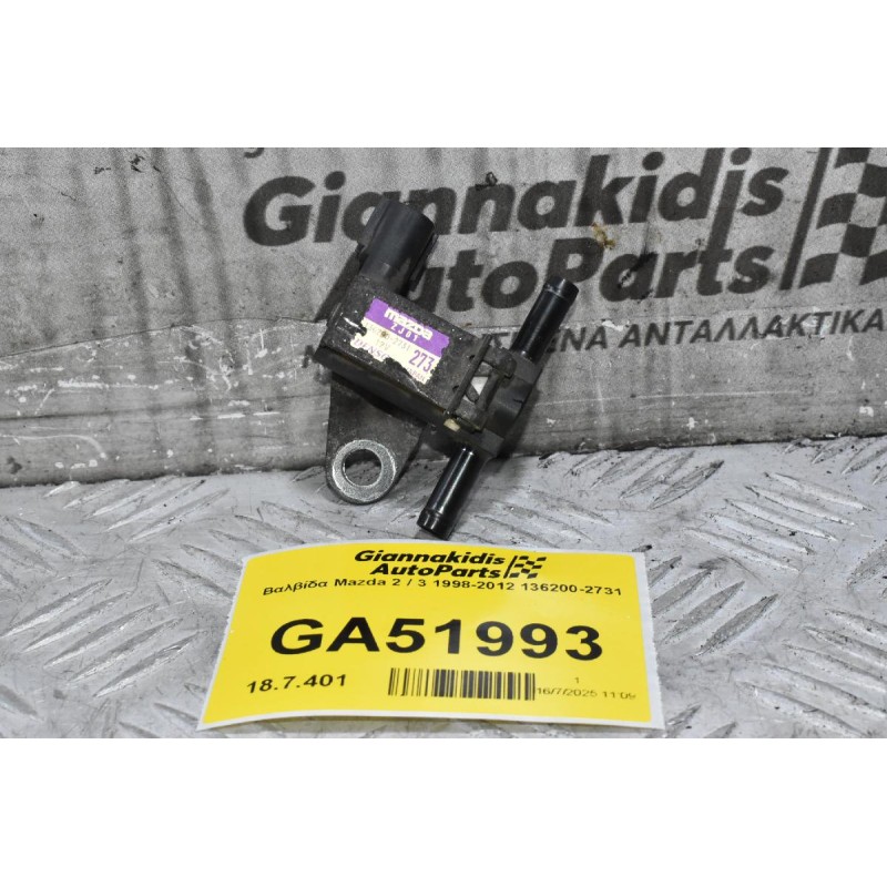 Βαλβίδα Mazda 2 / 3 1998-2012 136200-2731