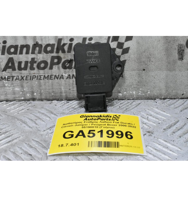 Αισθητήρας Σταθμης Λαδιού Fiat Ducato / Citroen Jumper / Peugeot Boxer 2000-2022 55198018 (Γνήσιο)