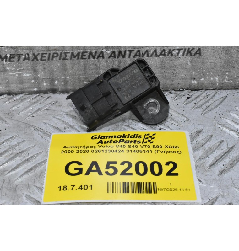 Αισθητήρας Volvo V40 S40 V70 S90 XC60 2000-2020 0261230424 31405341 (Γνήσιος)