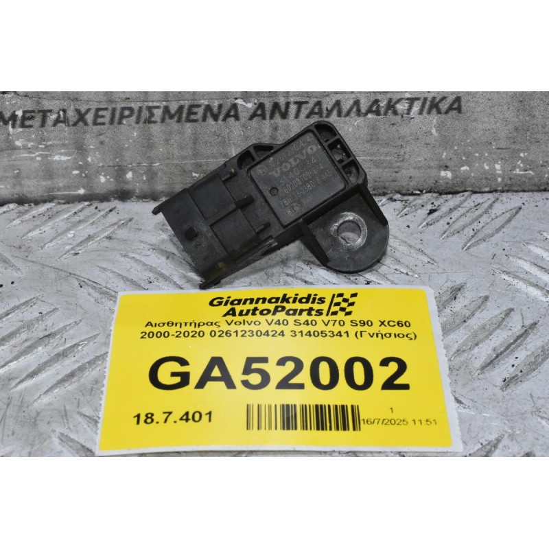 Αισθητήρας Volvo V40 S40 V70 S90 XC60 2000-2020 0261230424 31405341 (Γνήσιος)