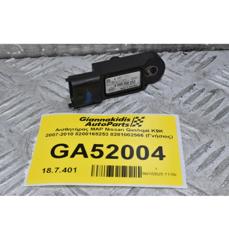 Αισθητήρας MAP Nissan Qashqai K9K 2007-2010 8200168253 0281002566 (Γνήσιος)