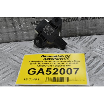 Αισθητήρας Αερόσακων Mercedes-Benz W176 ML W166 C117 W246 2010-2022 A1668210351 56054084AA