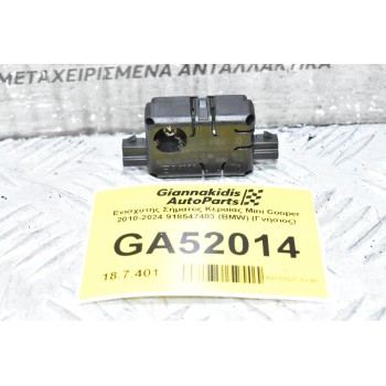 Ενισχυτής Σήματος Κεραίας Mini Cooper 2010-2024 918547403 (BMW) (Γνήσιος)