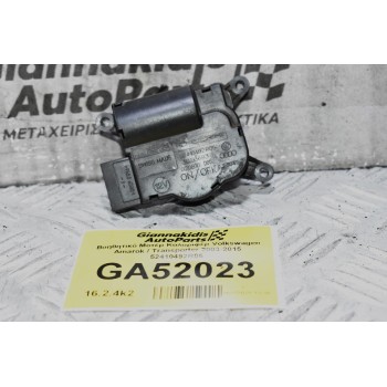 Βοηθητικό Μοτέρ Καλοριφέρ Volkswagen Amarok / Transporter 2003-2015 52410492R05
