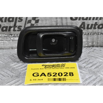 Χερούλι Δεξί Nissan Navara D22 1998-2005