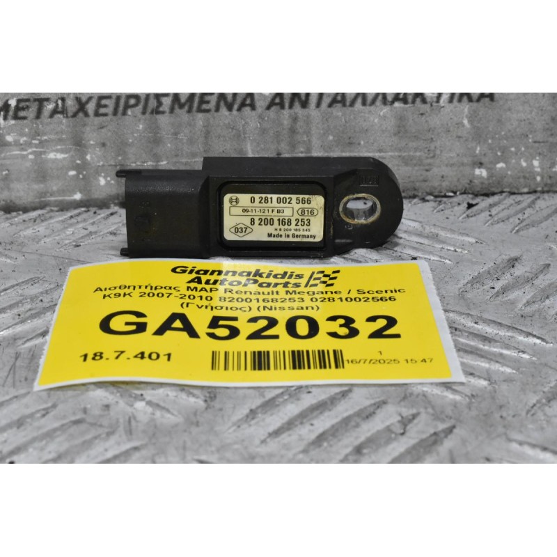 Αισθητήρας MAP Renault Megane / Scenic K9K 2007-2010 8200168253 0281002566 (Γνήσιος) (Nissan)