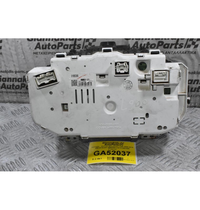 Καντράν - Κοντέρ Mitsubishi L200 2005-2015 MM-0039-001 MM0050-315 8100C096 (Γνήσιο)