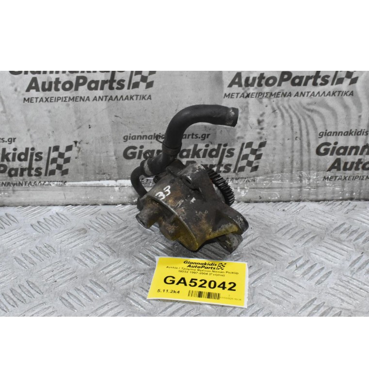 Αντλία / Τρόμπα Φρένου Nissan PickUp QD32 1997-2004 (Γνήσια)