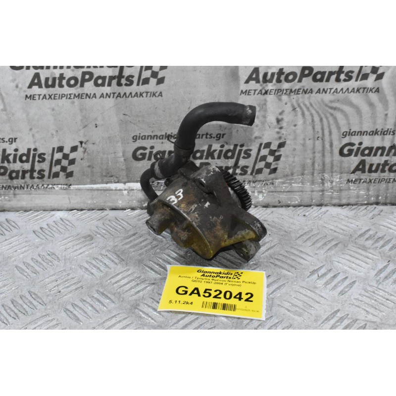 Αντλία / Τρόμπα Φρένου Nissan PickUp QD32 1997-2004 (Γνήσια)