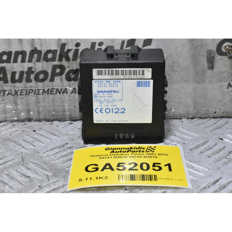 Πλακέτα Daihatsu Terios 2001-2010 89741-B4030 89740-Β4010 