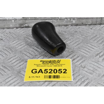 Χερούλι / Πόμολο Λεβιέ Ταχυτήτων Mitsubishi Canter 1995-2015