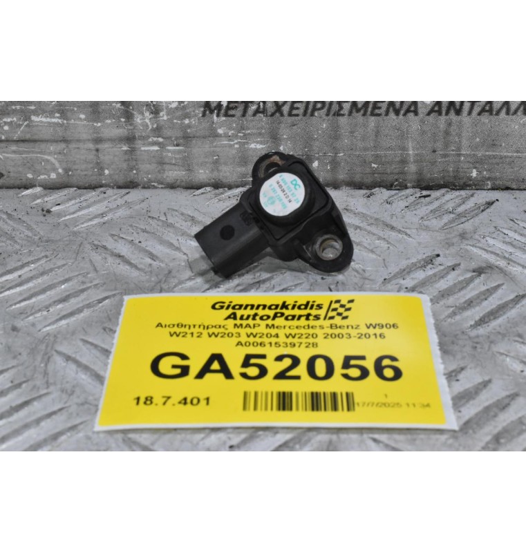 Αισθητήρας MAP Mercedes-Benz W906 W212 W203 W204 W220 2003-2016 A0061539728