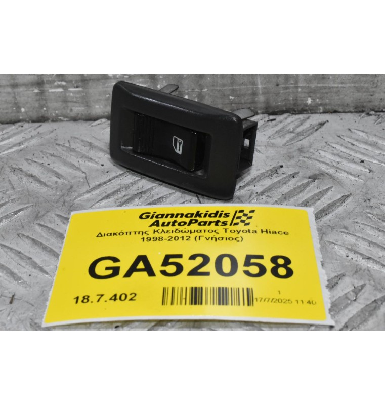 Διακόπτης Κλειδώματος Toyota Hiace 1998-2012 (Γνήσιος)