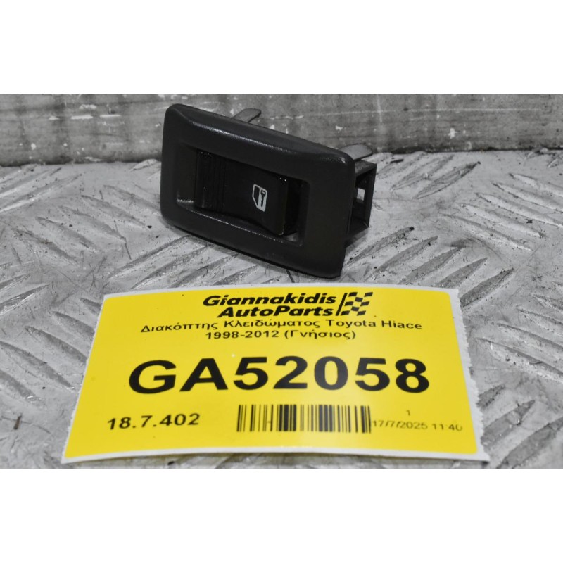 Διακόπτης Κλειδώματος Toyota Hiace 1998-2012 (Γνήσιος)