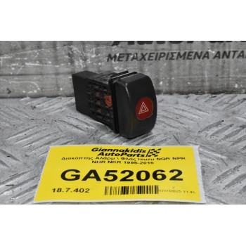 Διακόπτης Αλάρμ  Φλάς Isuzu NQR NPR NHR NKR 1995-2015