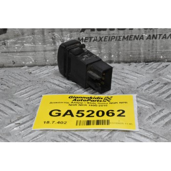 Διακόπτης Αλάρμ  Φλάς Isuzu NQR NPR NHR NKR 1995-2015
