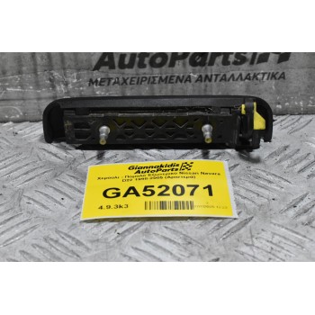 Χερουλι - Πομολο Εξωτερικό Nissan Navara D22 1998-2005 (Αριστερά)