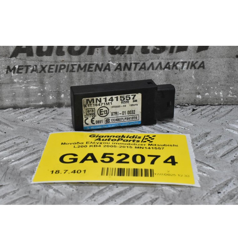 Μονάδα Ελέγχου immobilizer Mitsubishi L200 KB4 2005-2015 MN141557