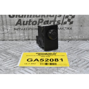 Διακόπτης Καθρεφτων Nissan Navara D22 2000-2005
