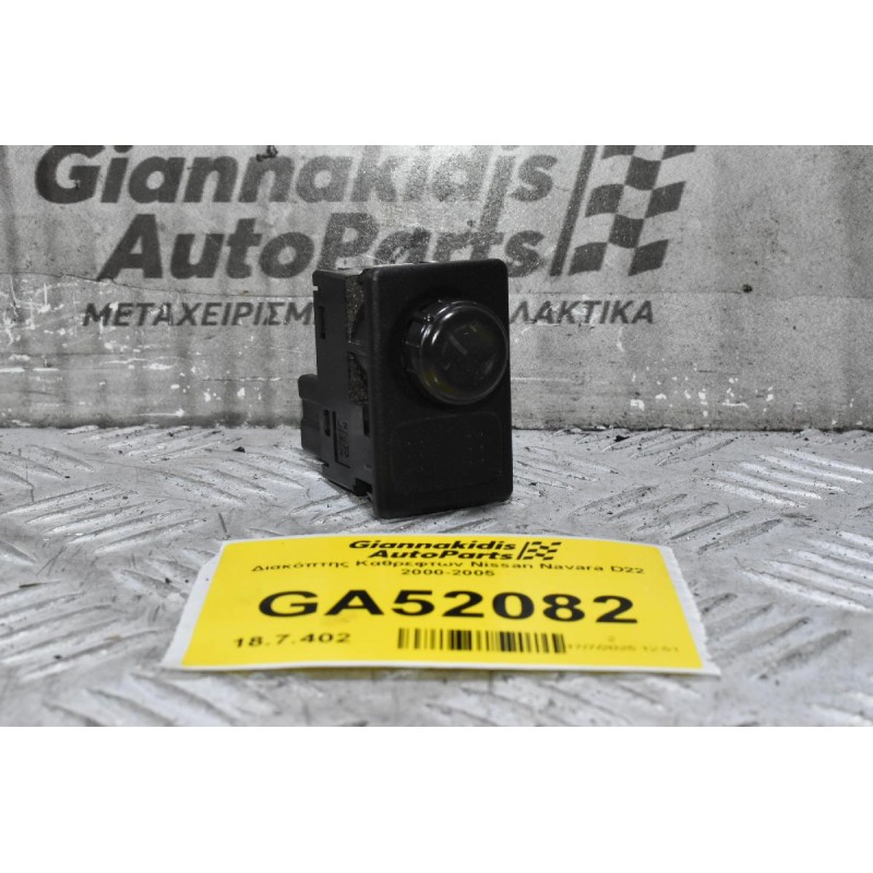 Διακόπτης Καθρεφτων Nissan Navara D22 2000-2005
