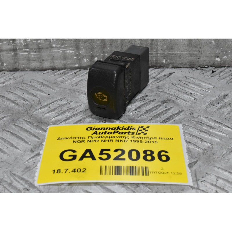 Διακόπτης Προθερμανσης Κινητήρα Isuzu NQR NPR NHR NKR 1995-2015