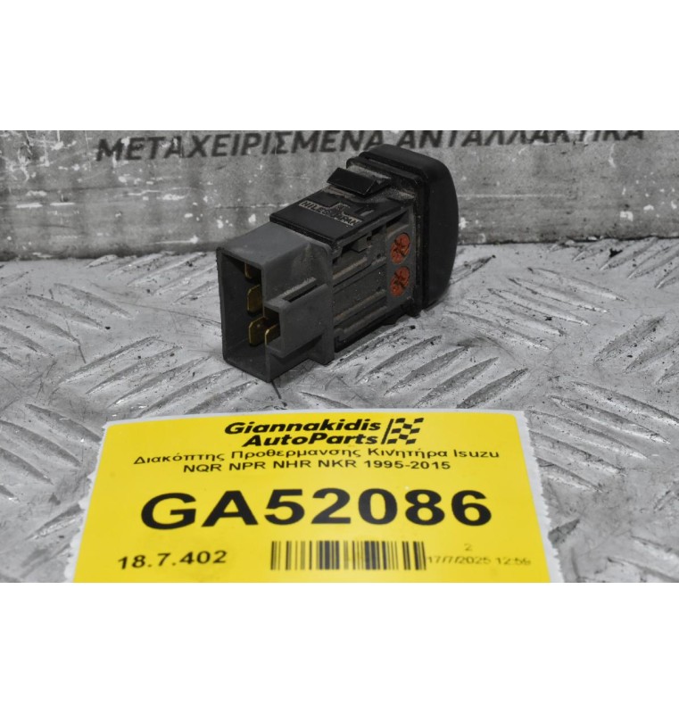 Διακόπτης Προθερμανσης Κινητήρα Isuzu NQR NPR NHR NKR 1995-2015