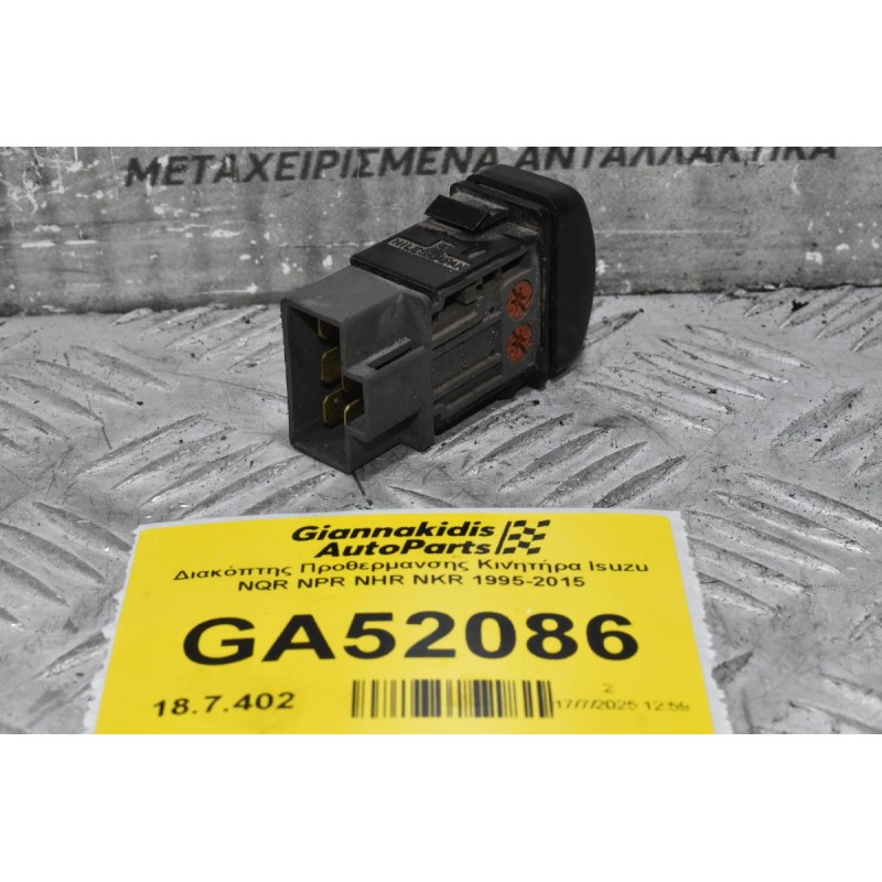 Διακόπτης Προθερμανσης Κινητήρα Isuzu NQR NPR NHR NKR 1995-2015