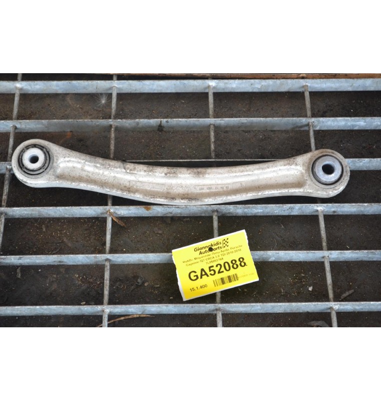 Ψαλίδι- Μπρατσάκι Πίσω Αρ/Δε Porsche Cayenne /Q7 CRCA 3.0 TDI 2010-2018 7L0505376A