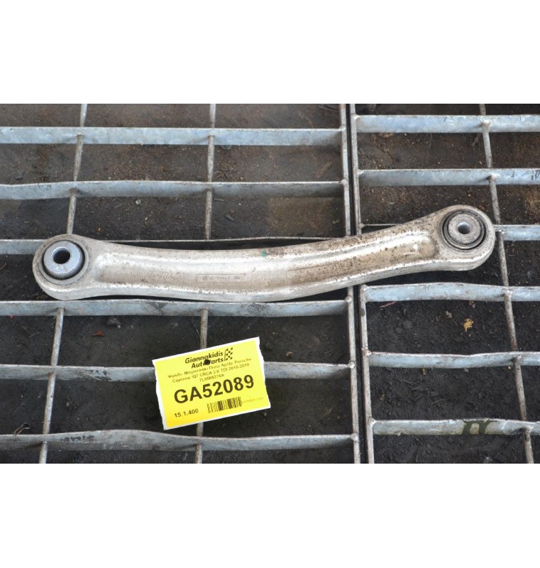 Ψαλίδι- Μπρατσάκι Πίσω Αρ/Δε Porsche Cayenne /Q7 CRCA 3.0 TDI 2010-2018 7L0505376A