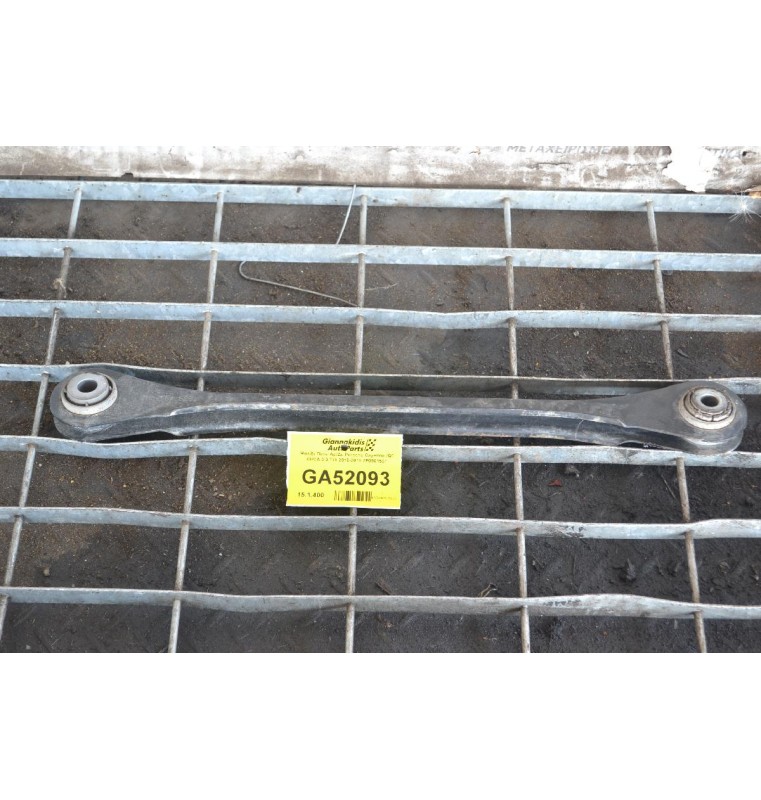 Ψαλίδι Πίσω Αρ/Δε Porsche Cayenne /Q7 CRCA 3.0 TDI 2010-2018 7P0501531