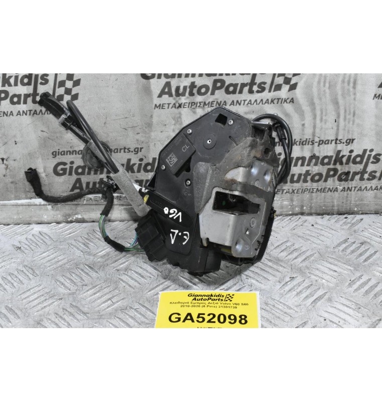 Κλειδαριά Εμπρός Δεξιά Volvo V60 S60 2010-2020 (6 Pins) 31301739