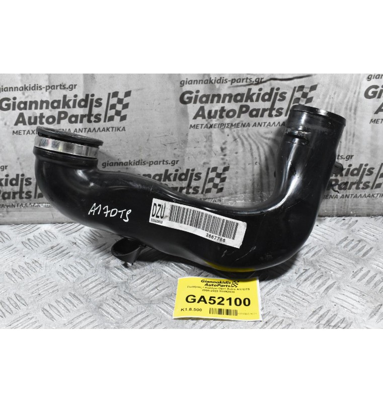 Σωλήνας / Κολάρο Opel Astra A17DTS 2008-2020 55577108 55592030