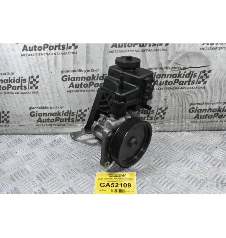 Αντλία Υδραυλικού Τιμονιού Mercedes-Benz C200 2.2 CDI 651913 2009-2014 A0064661501 7693900509 (Γνήσια)