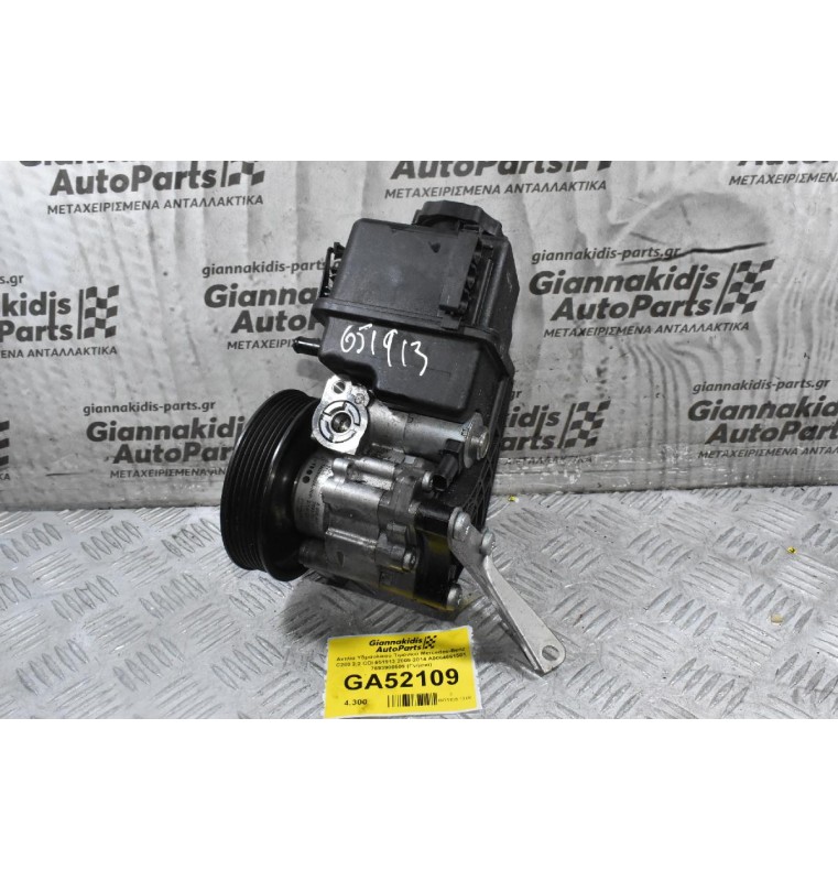 Αντλία Υδραυλικού Τιμονιού Mercedes-Benz C200 2.2 CDI 651913 2009-2014 A0064661501 7693900509 (Γνήσια)