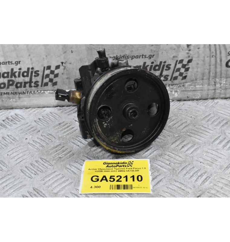 Αντλία Υδραυλικού Τιμονιού Ford Focus 1.6 HXDB 2000-2012 4M5Q-3A738-AR