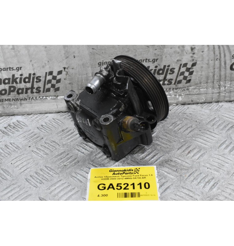 Αντλία Υδραυλικού Τιμονιού Ford Focus 1.6 HXDB 2000-2012 4M5Q-3A738-AR