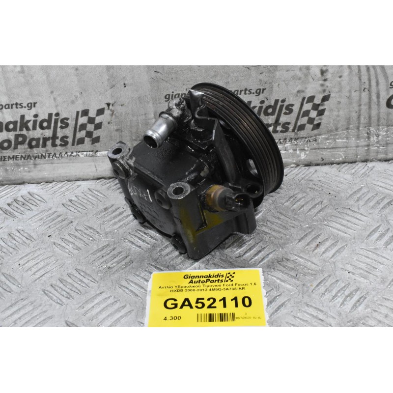 Αντλία Υδραυλικού Τιμονιού Ford Focus 1.6 HXDB 2000-2012 4M5Q-3A738-AR