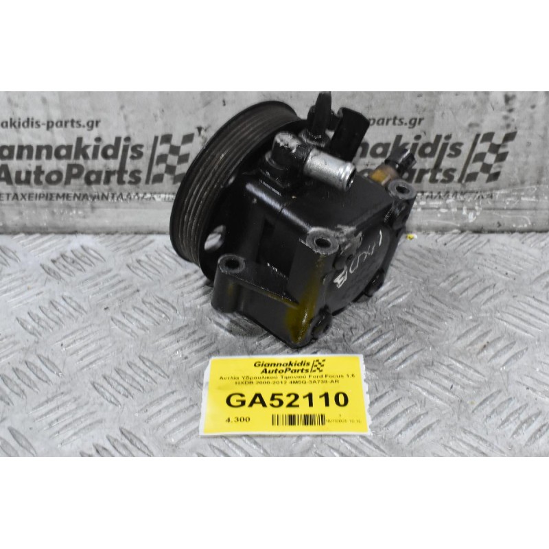 Αντλία Υδραυλικού Τιμονιού Ford Focus 1.6 HXDB 2000-2012 4M5Q-3A738-AR
