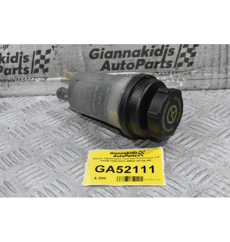 Δοχείο Υδραυλικού Τιμονιού Ford Focus 1.6 HXDB 2000-2012 4M51-3R700-AC