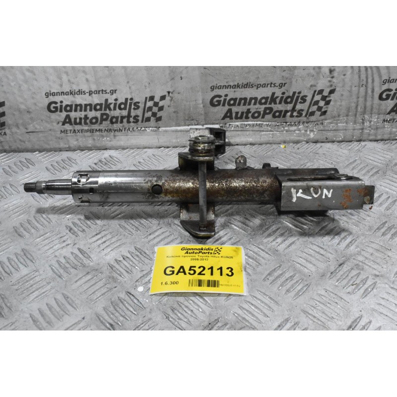 Κολώνα τιμονιού Toyota Hilux KUN25 2005-2012