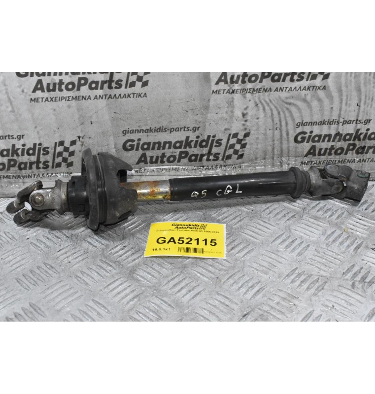 Σταυρουδάκι Tιμονιού Audi Q5 2006-2016