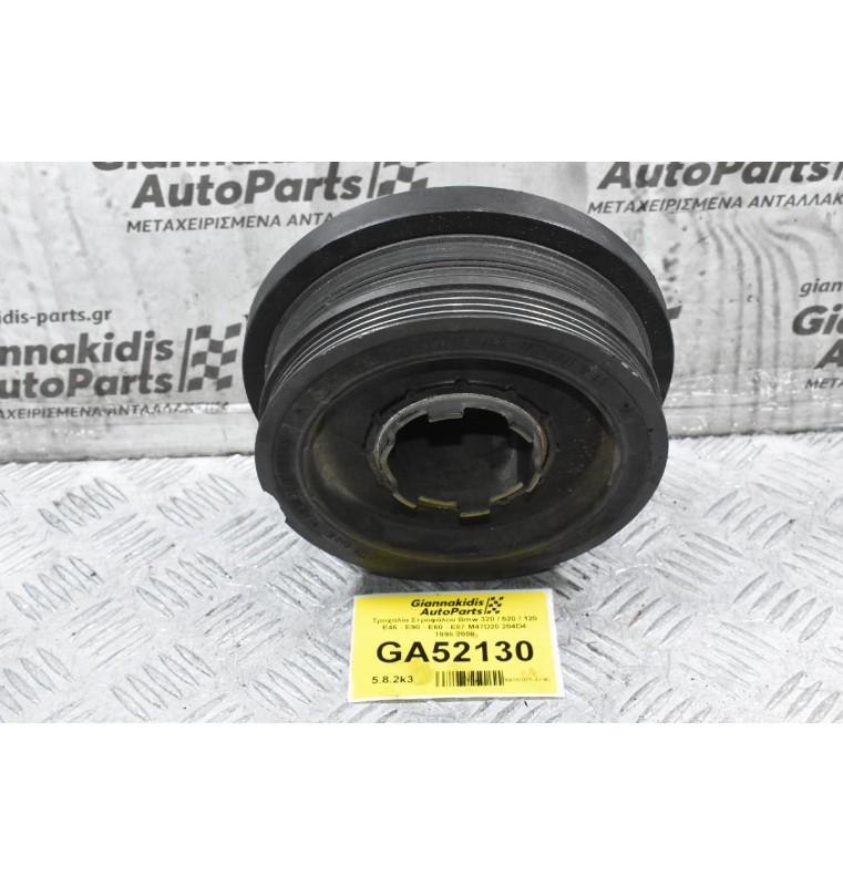 Τροχαλία Στροφάλου Bmw 320 / 520 / 120 E46 - E90 - E60 - E87 M47D20 204D4 1998-2008