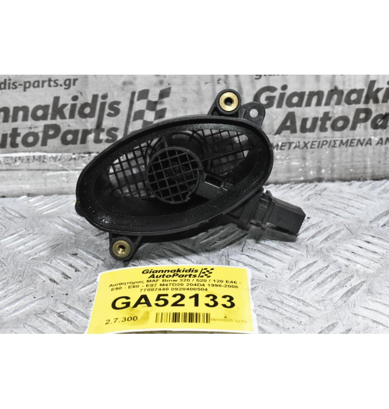 Αισθητήρας MAF Bmw 320 / 520 / 120 E46 - E90 - E60 - E87 M47D20 204D4 1998-2008 77887440 0928400504