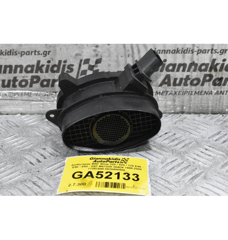 Αισθητήρας MAF Bmw 320 / 520 / 120 E46 - E90 - E60 - E87 M47D20 204D4 1998-2008 77887440 0928400504